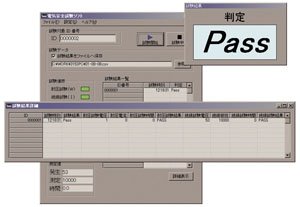 safety-test-data-management-software-9267